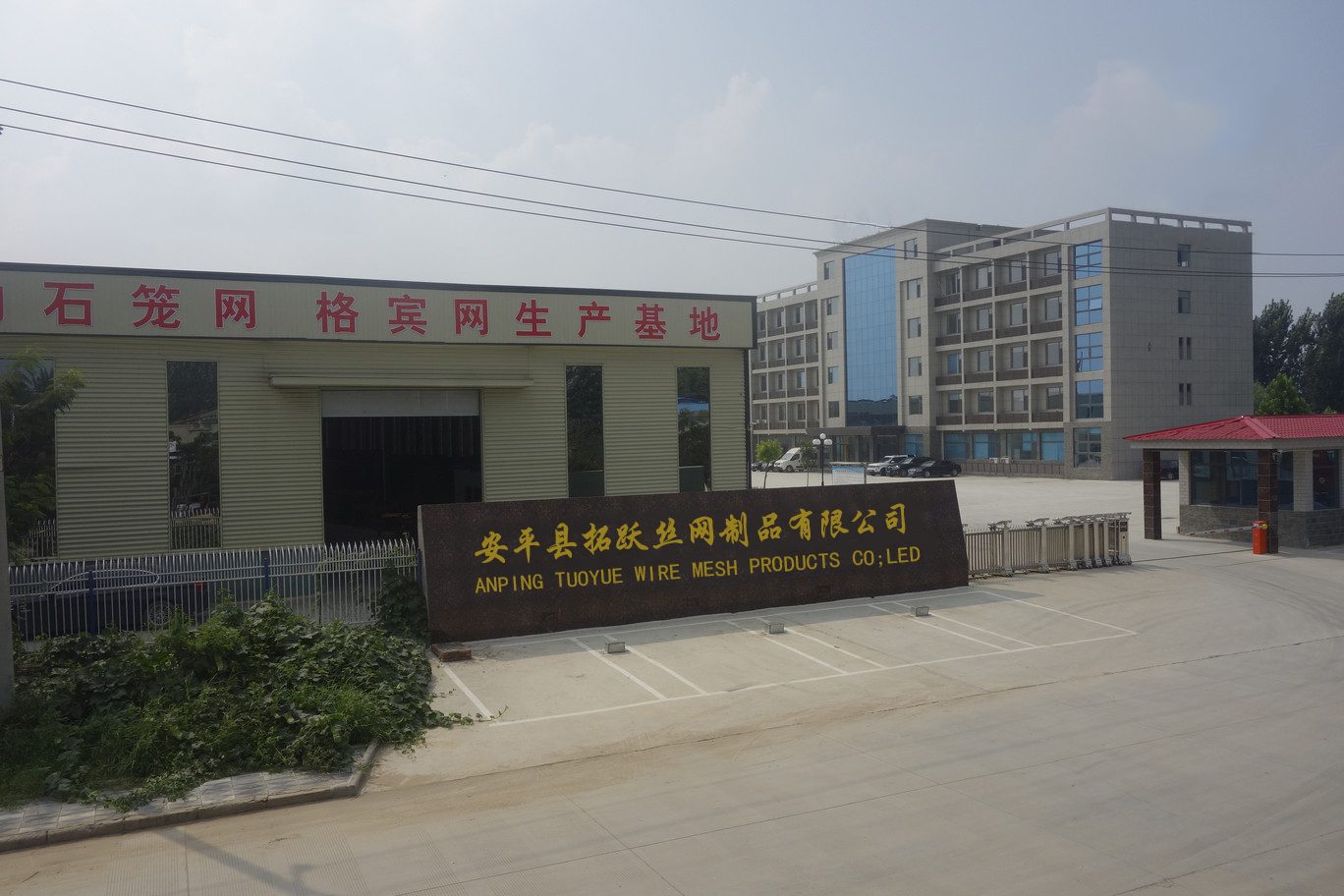 厂区大门